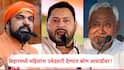 Bihar Election : महाराष्ट्रात लाडक्या बहिणींची ताकद दिसली, बिहारमध्ये महिलांना उमेदवारी देण्यात कोणता पक्ष आघाडीवर?