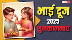 मेरे प्यारे भईया..भाई दूज पर भाई-बहन को भेजें ये खास मैसेज