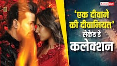 'एक दीवाने की दीवानियत' ने 2 दिन में ही वसूला आधा बजट, 4 रिकॉर्ड भी तोड़े