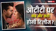 'एक दीवाने की दीवानियत' ओटीटी पर कहां होगी रिलीज? आ गई सारी डिटेल