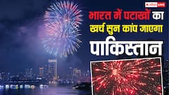 भारतीयों ने फूंक डाले इतने करोड़ के पटाखे, रकम सुनकर दहल जाएंगे पाकिस्तान के ये शहर