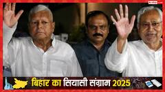 बिहार चुनाव 2025: मुस्लिमों से वोट की उम्मीद लेकिन टिकट देने में कंजूसी! जानें- किसने उतारे कितने कैंडिडेट?