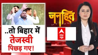 Bihar Election 2025:  बिहार में तेजस्वी पिछड़ गए !