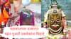 Mahakal Temple : उज्जैनच्या महाकाल मंदिराच्या गर्भगृहात वाद, महंत आणि पुजारी एकमेकांना भिडले, महाकालसमोरच शिव्या आणि हाणामारी