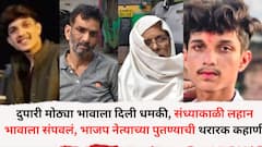 दुपारी मोठ्या भावाला दिली धमकी, संध्याकाळी लहान भावाला संपवलं; भाजप नेत्याच्या पुतण्याच्या हत्येची थरारक कहाणी