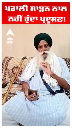 Stubble Burning | Jagjit Dallewal | ਪਰਾਲੀ ਸਾੜਨ ਨਾਲ ਨਹੀਂ ਹੁੰਦਾ ਪ੍ਰਦੂਸ਼ਣ!