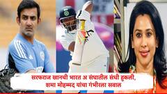 भारत अ संघ जाहीर, सरफराज खानची संधी हुकली अन् नव्या वादाची सुरुवात, शमा मोहम्मद यांचा थेट गंभीरला सवाल