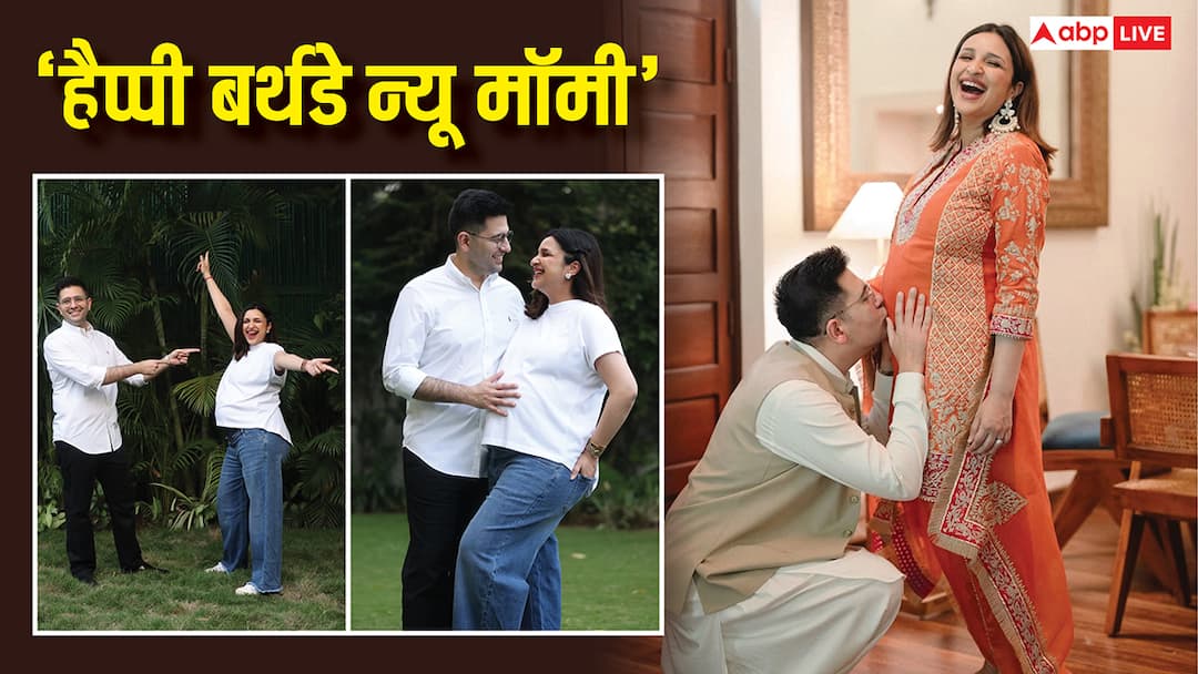 परिणीति चोपड़ा के बर्थडे पर राघव चड्ढा ने लुटाया प्यार, शेयर की बेबी बंप फोटोशूट की तस्वीरें