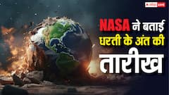 कब तक खत्म हो जाएगी हमारी पृथ्वी? NASA ने कैलकुलेट करके बता दी फाइनल तारीख