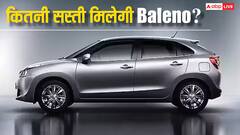 इस फेस्टिव सीजन Maruti Baleno मिल रही कितनी सस्ती? जानिए किन गाड़ियों को देती है टक्कर