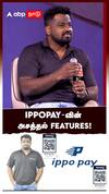 IPPOPAY-வின் அசத்தல் FEATURES! : Mohan Karuppaiah