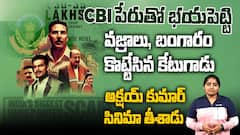 1987 Opera House Jewelry Heist | 40 సంవత్సరాలుగా దొరకని దొంగ