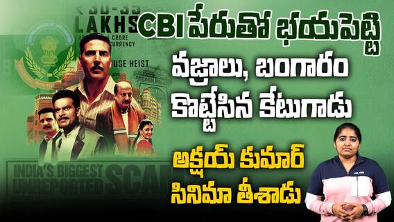 1987 Opera House Jewelry Heist | 40 సంవత్సరాలుగా దొరకని దొంగ