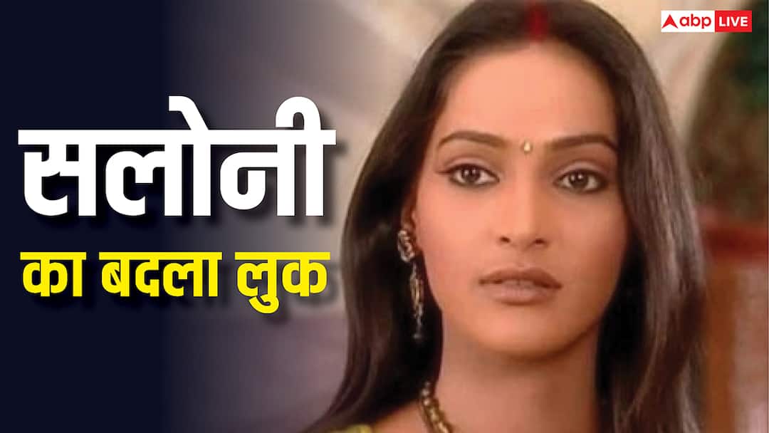 'सात फेरे' की सलोनी की 10 तस्वीरें, 20 सालों में इतना बदल चुका है लुक, पहचानना होगा मुश्किल