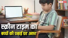 स्क्रीन टाइम को लेकर बड़ा खुलासा, 1 घंटे फोन चलाना मतलब इतने फीसदी नंबर कम