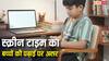 स्क्रीन टाइम को लेकर बड़ा खुलासा, 1 घंटे फोन चलाना मतलब इतने फीसदी नंबर कम