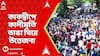 Kakdwip News: কাকদ্বীপের সূর্যনগরে কালীমূর্তি ভাঙা নিয়ে উত্তেজনা | এলাকায় বিক্ষোভ-পথ অবরোধ