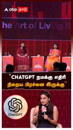 ”ChatGPT நமக்கு எதிரி நிறைய பிரச்னை இருக்கு” : Instagram Influencers