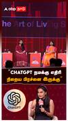 ”ChatGPT நமக்கு எதிரி நிறைய பிரச்னை இருக்கு” : Instagram Influencers