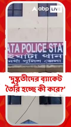 গাইঘাটাকাণ্ডে এখনও গ্রেফতারি শূন্য ! 'দুষ্কৃতীদের ব়্যাকেট তৈরি হচ্ছে কী করে?', প্রশ্ন নির্যাতিতার