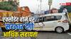 एक्सीडेंट होने पर सरकार देगी इतने रुपये, इस योजना के तहत मिलेगा फायदा, जानें अप्लाई करने का तरीका