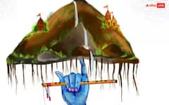 Govardhan Puja 2025: ਗੋਵਰਧਨ ਪੂਜਾ ਦੇ ਦਿਨ ਭੁੱਲ ਕੇ ਵੀ ਨਾ ਕਰੋ ਆਹ ਗਲਤੀ, ਨਹੀਂ ਤਾਂ ਪੈ ਸਕਦਾ ਪਛਤਾਉਣਾ