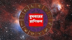 Ajker Rashiphal (22 Oct, 2025) : সুবর্ণ সময় শুরু ৩ রাশিতে, সুসংবাদ-আর্থিক লাভে মুড়বে ভাগ্য; পরিবারে সুখ-শান্তির যোগ