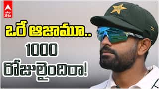 ఒరే ఆజామూ.. 1000 రోజులైందిరా!