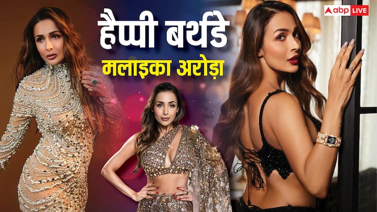 फर्श से अर्श तक का सफर… यूं ही नहीं आइटम क्वीन बन गईं मलाइका अरोड़ा फर्श से अर्श तक का सफर… यूं ही नहीं आइटम क्वीन बन गईं मलाइका अरोड़ा