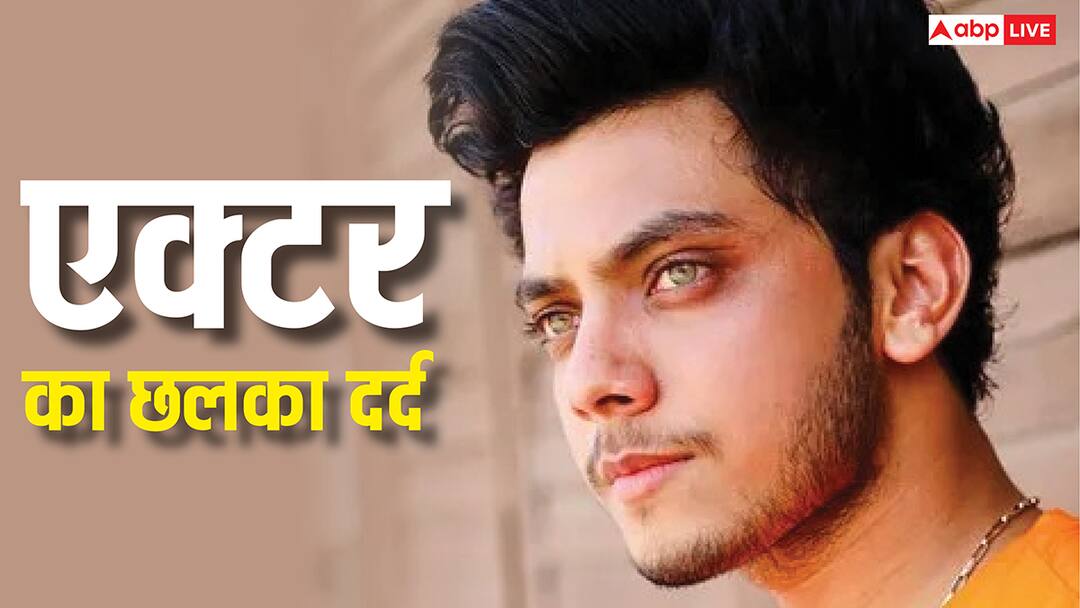 नारियल पानी बेचा करते थे पिता, खुद बनाया बियर बार के लिए चखना का पैकेट, अब कर रहे दर्शकों के दिलों पर राज