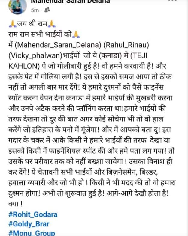 Punjabi Singer: ਕੈਨੇਡਾ 'ਚ ਨਾਮੀ ਪੰਜਾਬੀ ਗਾਇਕ 'ਤੇ ਫਾਇਰਿੰਗ, ਰੋਹਿਤ ਗੋਦਾਰਾ ਗੈਂਗ ਨੇ ਲਈ ਜ਼ਿੰਮੇਵਾਰੀ, ਬੋਲੇ- 'ਸਮਝ ਆ ਗਈ....