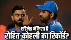 एडिलेड में नहीं चलता रोहित शर्मा का बल्ला, लेकिन विराट कोहली का रिकॉर्ड शानदार; लगा चुके हैं 2 शतक