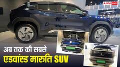 मारुति की पहली इलेक्ट्रिक SUV का इंतजार खत्म, इस दिन होगी लॉन्च, जानें कीमत
