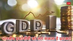 यूएस टैरिफ का भारतीय इकोनॉमी पर होने वाला है बड़ा असर, वर्ल्ड बैंक ने किया आगाह