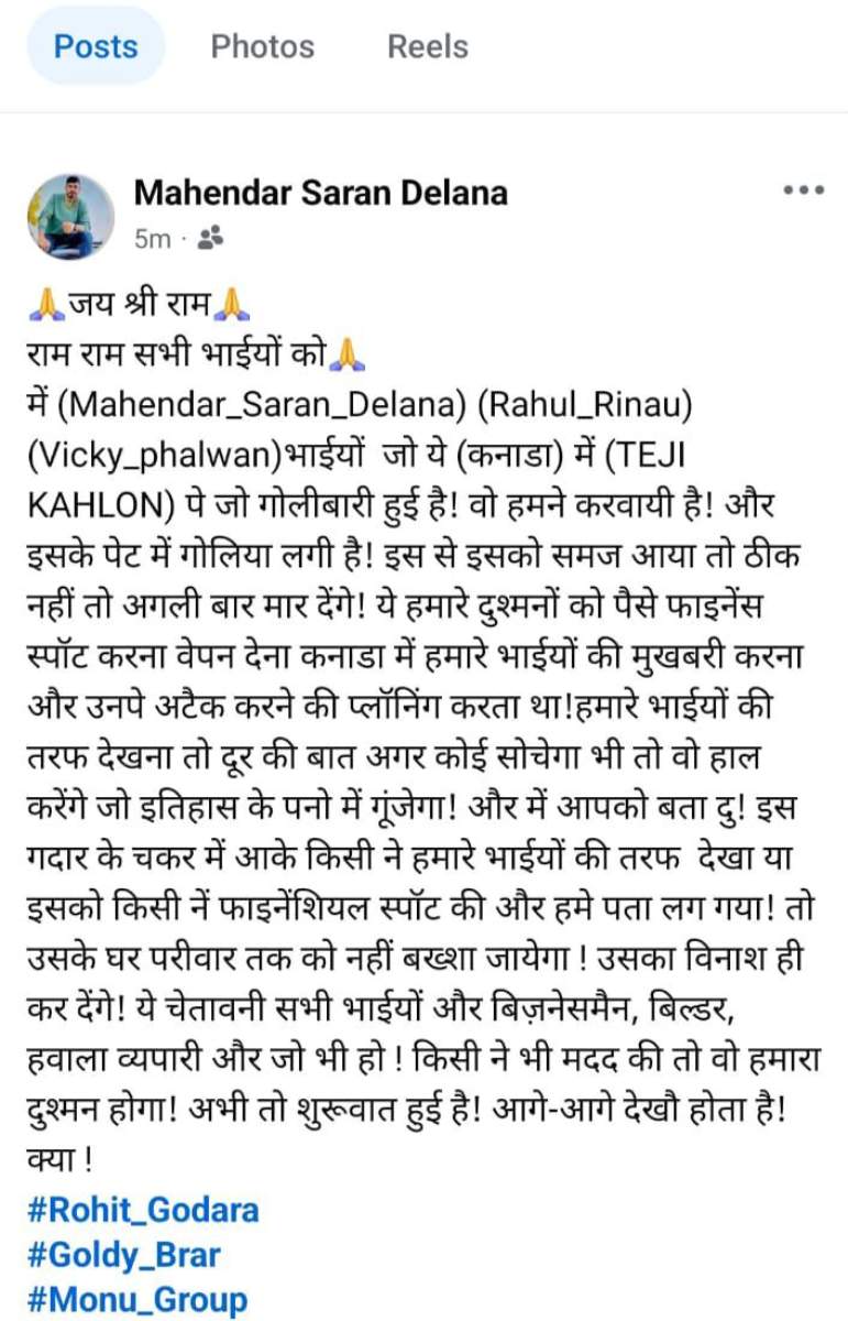 समझ आया तो ठीक, नहीं तो अगली बार मार देंगे', कनाडा में पंजाबी सिंगर तेजी कहलों पर फायरिंग; रोहित गोदारा गैंग ने ली जिम्मेदारी