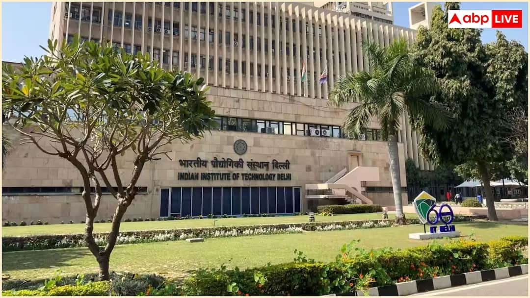 आईआईटी दिल्ली में पीएचडी और एमएस रिसर्च के लिए एडमिशन शुरू, घर बैठे ऐसे भरें ऑनलाइन फॉर्म