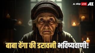 दुनिया पर एलियंस का राज, वित्तीय संकट और कोरोना जैसी महामारी... साल 2025 के लिए बाबा वेंगा की डरावनी भविष्यवाणी!