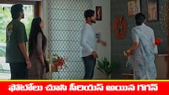 ‘మేఘసందేశం’ సీరియల్‌: ఇంట్లో ఫోటోలు పగులగొట్టిన గగన్‌ - నవ్వుతూ ఆట పట్టించిన భూమి