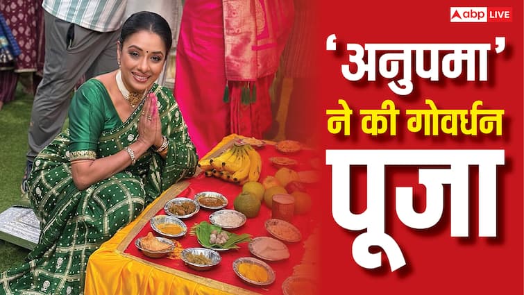 टीवी की 'अनुपमा' ने की गोवर्धन पूजा, सोशल मीडिया पर तस्वीरें हुईं वायरल