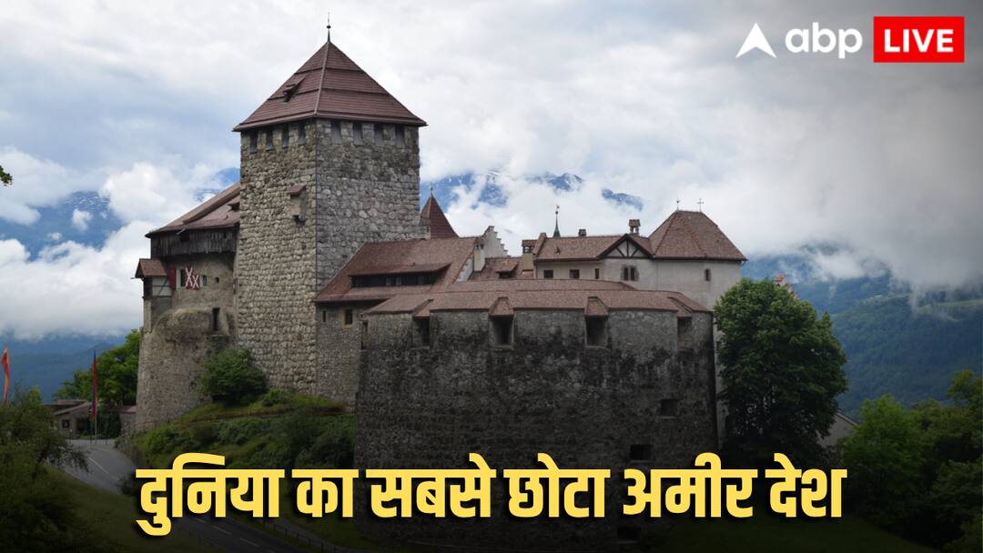 न कोई एयरपोर्ट और न नोट छापने की मशीन... फिर कैसे दुनिया के अमीर देशों में शामिल है छोटा-सा देश? जानें भारत के मुकाबले स्थिति World tiny country Liechtenstein with neither its own currency nor airport yet it is incredibly wealthy न कोई एयरपोर्ट और न नोट छापने की मशीन... फिर कैसे दुनिया के अमीर देशों में शामिल है छोटा-सा देश? जानें भारत के मुकाबले स्थिति