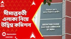 Swargaram Plus : জেলায় জেলায় ভোটার তালিকায় 'ফারাক'!  সীমান্তবর্তী এলাকা নিয়ে উদ্বিগ্ন কমিশন