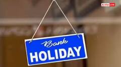 ਕੀ ਭਾਈ ਦੂਜ 'ਤੇ ਬੈਂਕ ਖੁੱਲ੍ਹੇ ਜਾਂ ਬੰਦ? ਜਾਣ ਤੋਂ ਪਹਿਲਾਂ ਚੈੱਕ ਕਰ ਲਓ ਲਿਸਟ