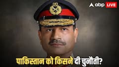 'अगर तुम मर्द हो तो...',  किसने दी पाकिस्तान के सेना प्रमुख आसिम मुनीर को धमकी