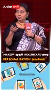 MAKEUP முதல் HEALTHCARE வரை PERSONALISATION அவசியம்! : Vijaya Rajagopalan