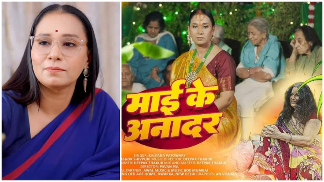 कल्पना पटवारी का नया छठ गीत ‘माई के अनादर’ रिलीज होते ही हुआ वायरल, समाज को दिखाया आईना