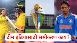 ICC Womens World Cup 2025 Latest Points Table: बांगलादेश-पाकिस्तान वर्ल्डकपमधून बाहेर; आता 1 जागा अन् 3 संघांमध्ये चुरस, टीम इंडियासाठी समीकरण काय?