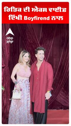 ਰਿਤਿਕ ਦੀ ਐਕਸ ਵਾਈਫ਼ ਦਿੱਖੀ Boyfirend ਨਾਲ