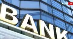 1 ਨਵੰਬਰ ਤੋਂ ਬਦਲ ਜਾਣਗੇ ਬੈਂਕ ਦੇ ਕਈ ਨਿਯਮ, ਜਾਣ ਲਓ ਨਹੀਂ ਤਾਂ ਹੋਵੇਗਾ ਬਹੁਤ ਨੁਕਸਾਨ