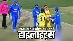 Highlights: 17 साल बाद एडिलेड में हारा भारत, शॉर्ट और कोनोली ने छीनी जीत; सीरीज भी ऑस्ट्रेलिया के नाम