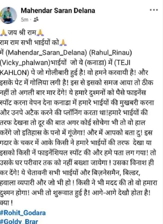 ਗਾਇਕ ਤੇਜੀ ਕਾਹਲੋਂ ਨੇ ਫਾਇਰਿੰਗ ਵਾਲੀ ਘਟਨਾ ਨੂੰ ਲੈ ਕੇ ਤੋੜੀ ਚੁੱਪੀ, ਬੋਲੇ-'ਮੈਂ ਪੂਰੀ ਤਰ੍ਹਾਂ ਸੁਰੱਖਿਅਤ, ਝੂਠੀ ਖ਼ਬਰ ਫੈਲਾਈ ਗਈ', ਗੈਂਗਸਟਰ ਨੇ ਪੋਸਟ ਪਾ ਕੀਤਾ ਸੀ ਦਾਅਵਾ